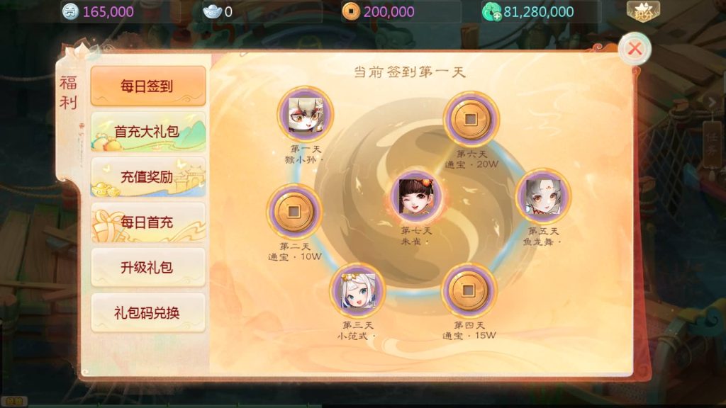 图片[11]-【大话西游】回合制手游【缥缈西游心法八阵图版】+全自动搭建服务端+安卓端+苹果端+GM后台+视频搭建教程-梦三年Ym