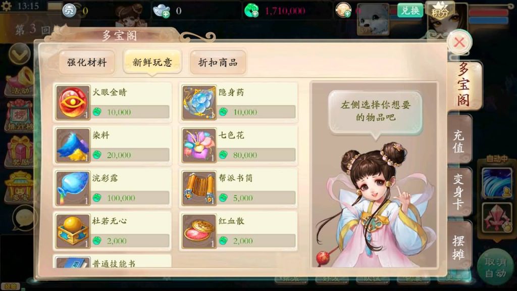图片[5]-【大话西游】回合制手游【唐门西游】+全自动搭建服务端+安卓端+苹果端+GM后台+视频搭建教程-梦三年Ym