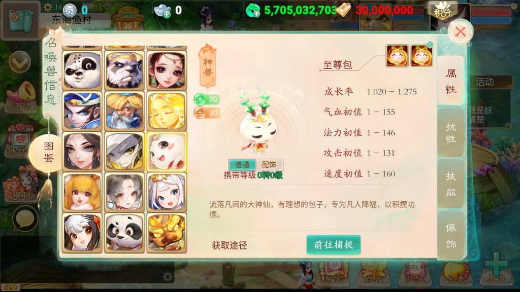 图片[11]-【大话西游】回合制手游【天空西游之超变法门破天西游】+源码+全自动搭建服务端+安卓端+GM后台+视频搭建教程-梦三年Ym