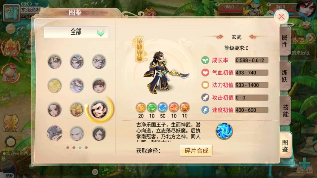 图片[11]-【大话西游】回合制手游【逍遥3纵横天下】+全自动搭建服务端+安卓端+苹果端+GM后台+视频搭建教程-梦三年Ym
