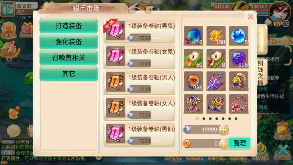 图片[10]-【大话西游】回合制手游【逍遥西游之繁星西游】-安卓+IOS【实测可用】+Linux系统搭建+详细搭建教程-梦三年Ym