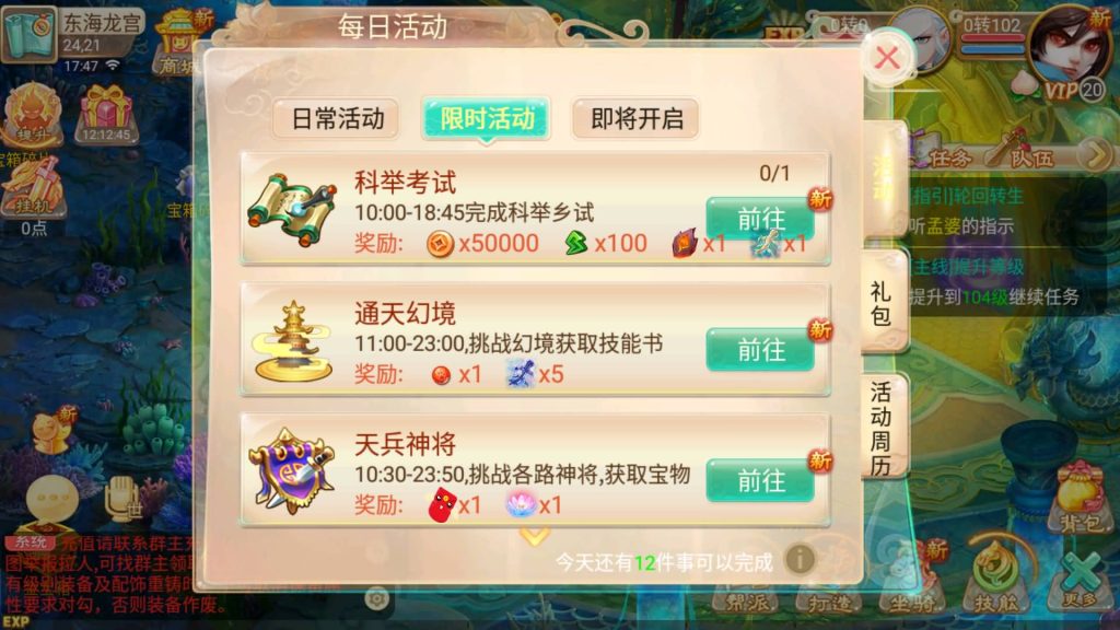 图片[10]-【大话西游】回合制手游【逍遥西游之皓月西游】+全自动搭建服务端+安卓端+苹果端+GM后台+详细搭建教程-梦三年Ym