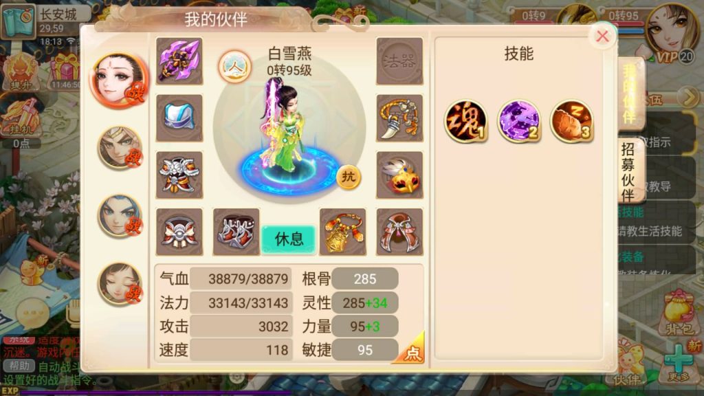 图片[9]-【大话西游】回合制手游【逍遥西游之锦绣西游】+一键全自动搭建服务端+安卓端+苹果端+GM后台+视频搭建教程-梦三年Ym