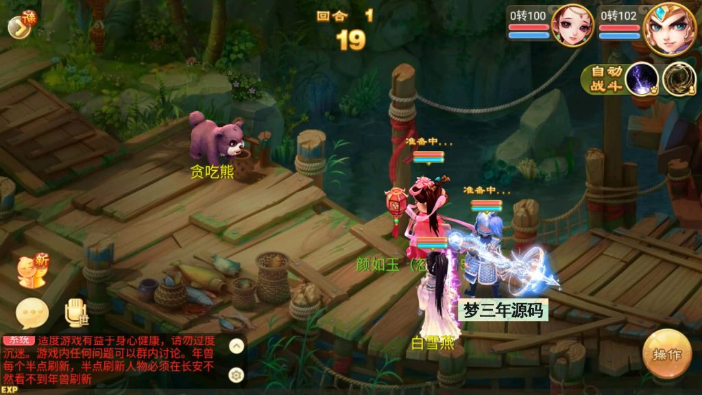 图片[11]-【大话西游】回合制手游【逍遥西游之灵魂摆渡】-安卓+IOS【实测可用】+Linux系统搭建+GM运营后台-梦三年Ym