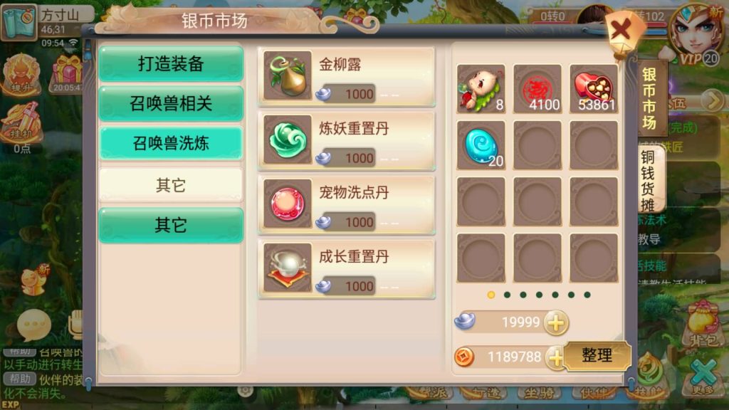 图片[10]-【大话西游】回合制手游【逍遥西游之牛牛西游】全自动搭建服务端+安卓端+苹果端+GM后台+详细搭建教程-梦三年Ym
