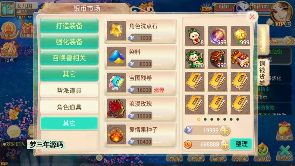 图片[11]-【大话西游】回合制手游【逍遥西游之忘忧西游】+全自动搭建服务端+安卓端+苹果端+GM后台+视频搭建教程-梦三年Ym
