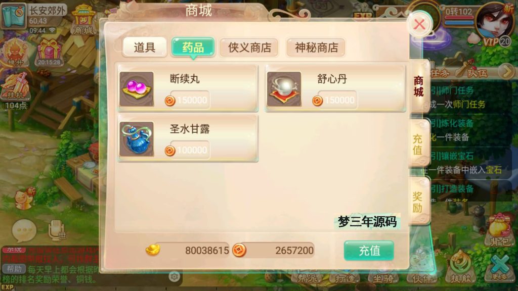 图片[12]-【大话西游】回合制手游【逍遥西游之至尊宝】-安卓+IOS【实测不可用】+Linux系统搭建-梦三年Ym