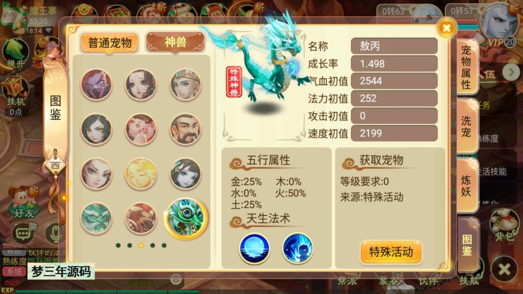 图片[11]-【大话西游】回合制手游【逍遥西游之紫禁西游】-安卓+IOS【实测可用】+Linux系统搭建+GM运营后台+详细搭建教程-梦三年Ym