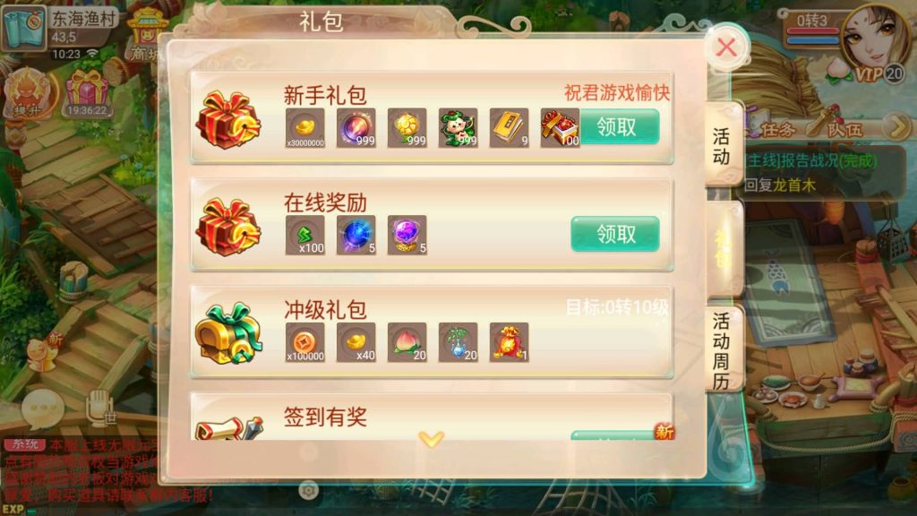 图片[10]-【大话西游】回合制手游【逍遥之龙族西游】+全自动搭建服务端+安卓端+GM网页后台+详细搭建教程-梦三年Ym