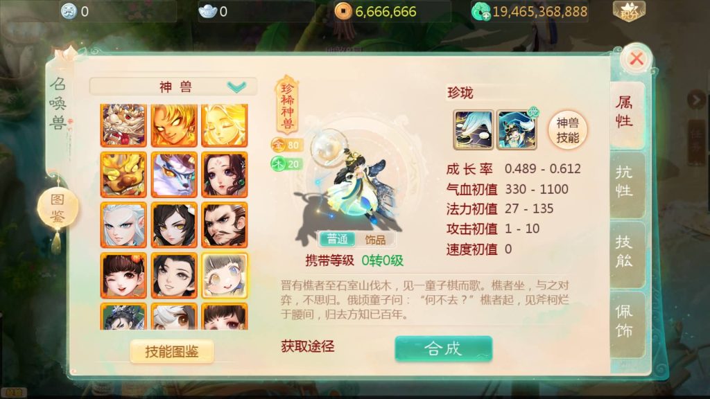 图片[10]-【大话西游】回合制手游【最新引擎之缥缈六阶源码版】+全自动搭建服务端+安卓端+苹果端+GM运营后台+视频搭建教程-梦三年Ym