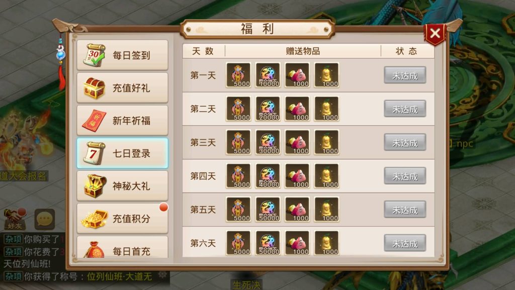 图片[4]-【扭转乾坤】经典回合制手游+安卓端+GM工具+详细搭建教程-梦三年Ym