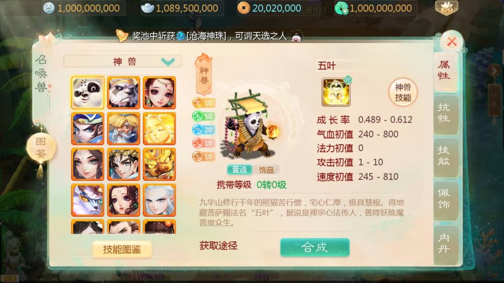 图片[11]-【大话西游】手游【缥缈西游渡劫独步天下完善版】+全自动搭建服务端+安卓端+苹果端+GM后台+视频搭建教程-梦三年Ym