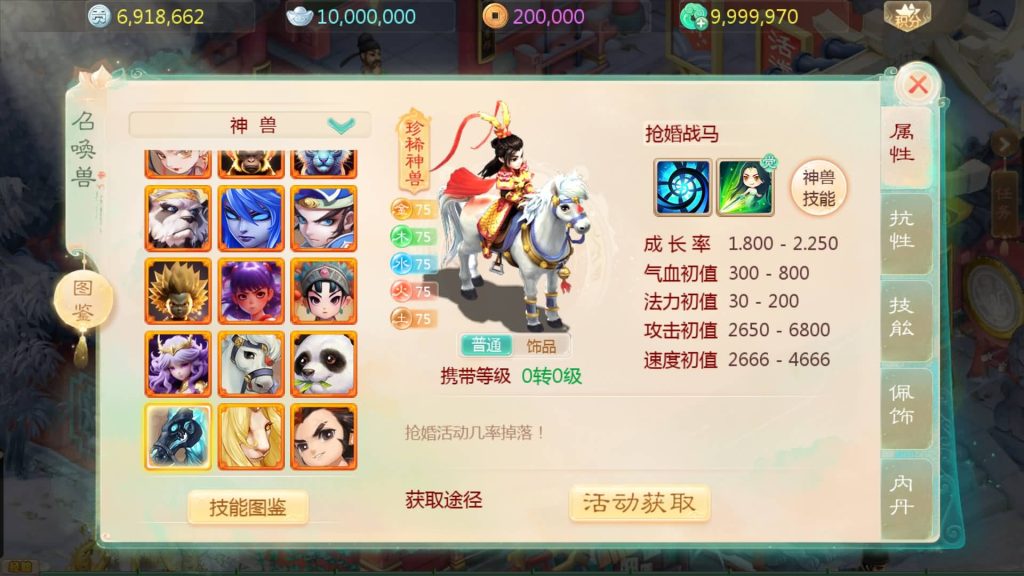 图片[10]-【大话西游】手游【缥缈西游渡劫修复版】+全自动搭建服务端+安卓端+苹果端+GM后台+视频搭建教程-梦三年Ym