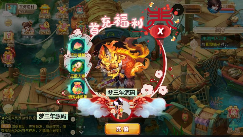 图片[11]-【大话西游】手游【逍遥3盛世星辰】+全自动搭建服务端+安卓端+苹果端+GM后台+视频搭建教程-梦三年Ym