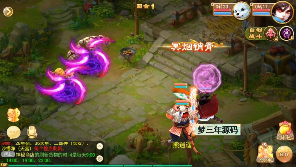 图片[12]-【大话西游】手游-【星梦西游超变版】+安卓+IOS+Linux搭建+GM后台-梦三年Ym