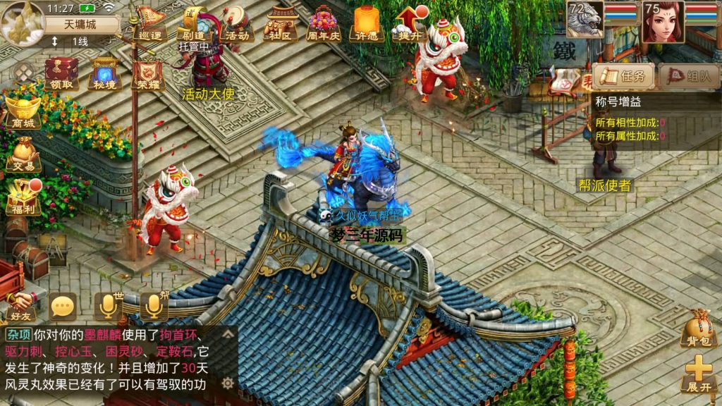 图片[32]-【神道】经典回合制手游+安卓端+GM工具+详细搭建教程-梦三年Ym