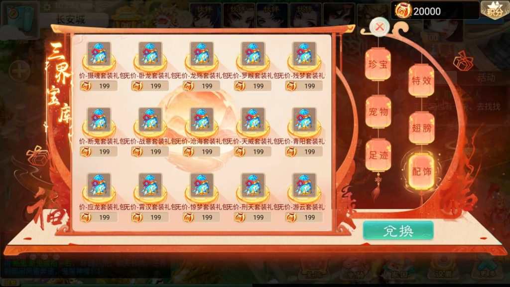 图片[5]_【大话西游】手游源码_游戏源码_游戏搭建