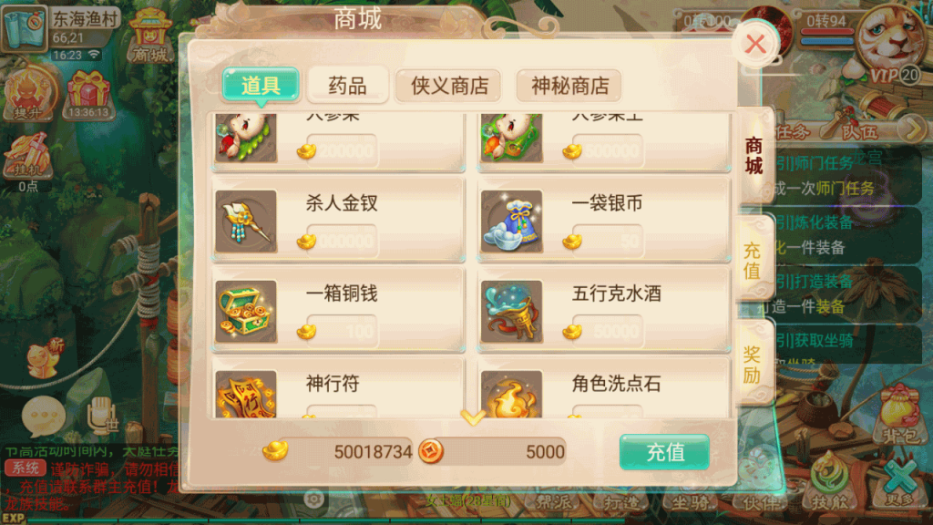 图片[11]-【大话西游】回合制手游【剑魔西游】+一键全自动搭建服务端+安卓端+GM后台+视频搭建教程-梦三年Ym