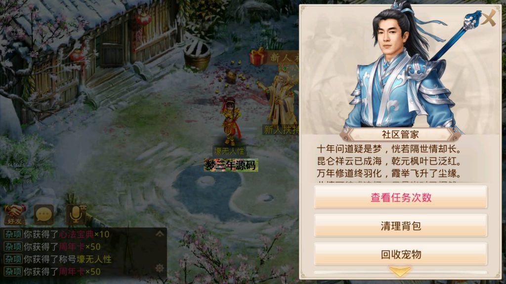 图片[6]-【仙羽】经典回合制手游+安卓端+GM工具+详细搭建教程-梦三年Ym