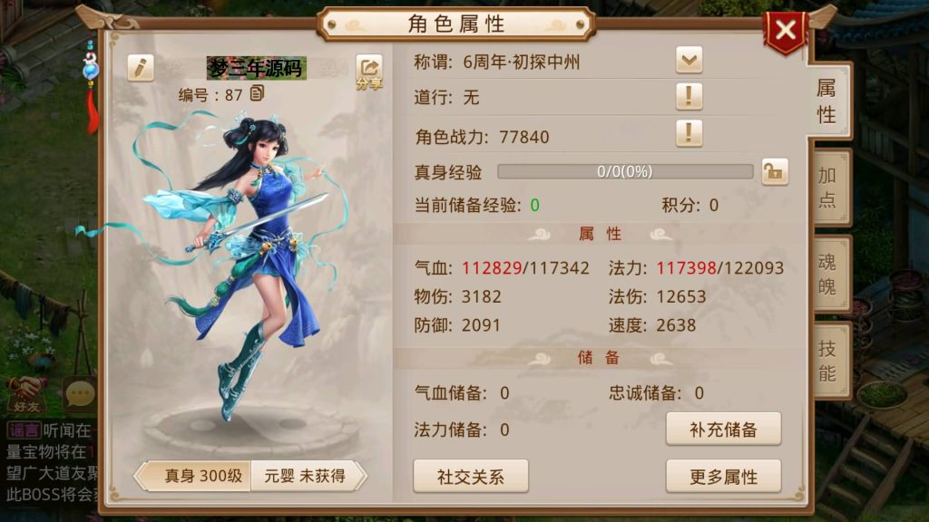 图片[37]-【星辰传奇】经典回合制手游+安卓端+GM工具+详细搭建教程-梦三年Ym