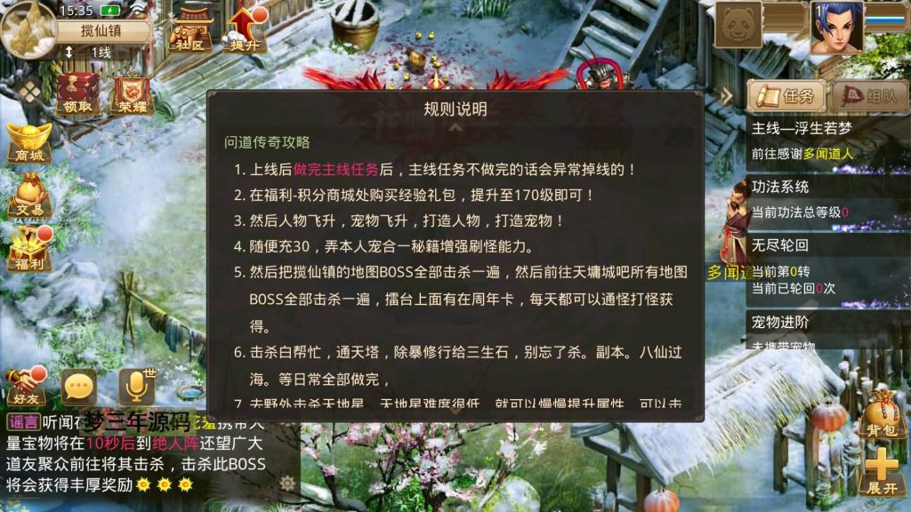 图片[26]_【道心录魔改83版】经典回合制手游+安卓端+GM后台+详细搭建教程 - 梦三年Ym_梦三年Ym