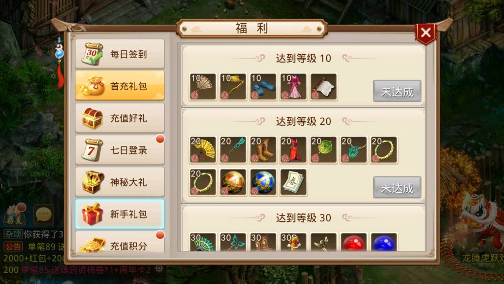 图片[30]-【妖道】【龙腾虎跃】经典回合制手游+安卓端+运营后台&GM网页后台+视频搭建教程-梦三年Ym