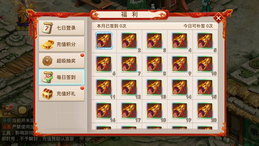 图片[25]-【妖道】【起源妖道超变版】经典回合制手游+安卓端+运营后台&GM网页后台+详细搭建教程-梦三年Ym