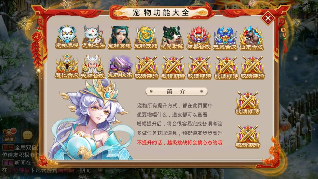 图片[6]-【妖道】【仙桃妖道修复活动版】经典回合制手游+安卓端+运营后台&GM网页后台+视频搭建教程-梦三年Ym