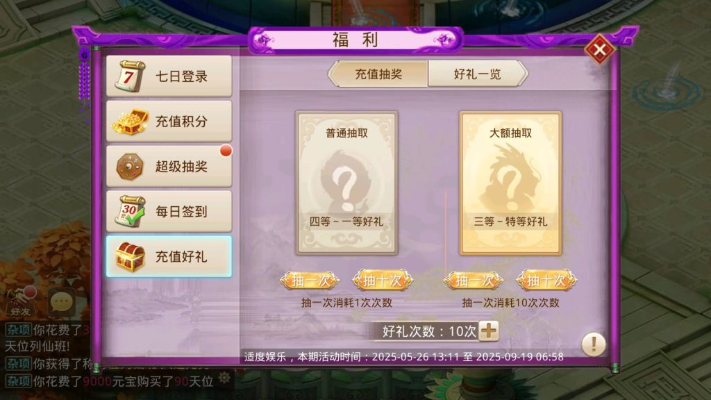 图片[34]-【妖道】【斩神超变版】windows服务端+安卓客户端+充值后台+详细搭建教程-梦三年Ym
