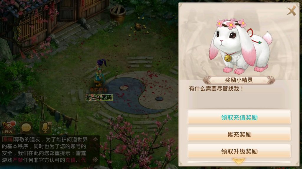 图片[5]-【道行天下寻欢版】经典回合制手游+安卓端+运营&GM后台+详细搭建教程-梦三年Ym