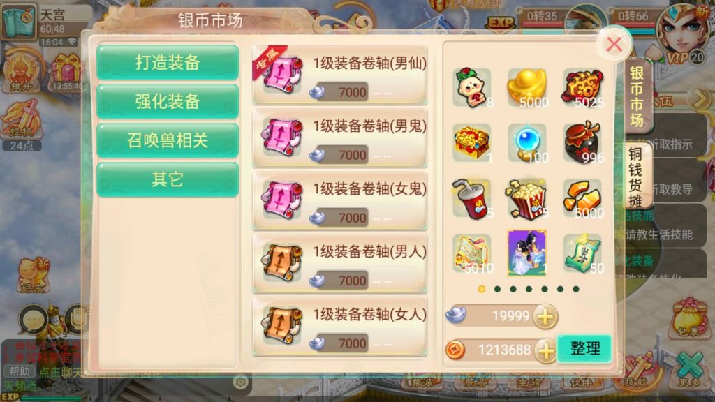 图片[13]-【大话西游】回合制手游【古城西游微变法宝端】+一键全自动搭建服务端+安卓端+苹果端+GM后台+视频搭建教程-梦三年Ym