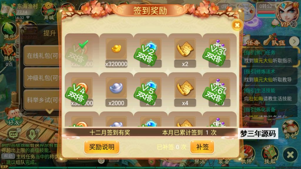 图片[12]-【大话西游】回合制手游【剑起西游】+一键全自动搭建服务端+安卓端+苹果端+GM后台+视频搭建教程-梦三年Ym