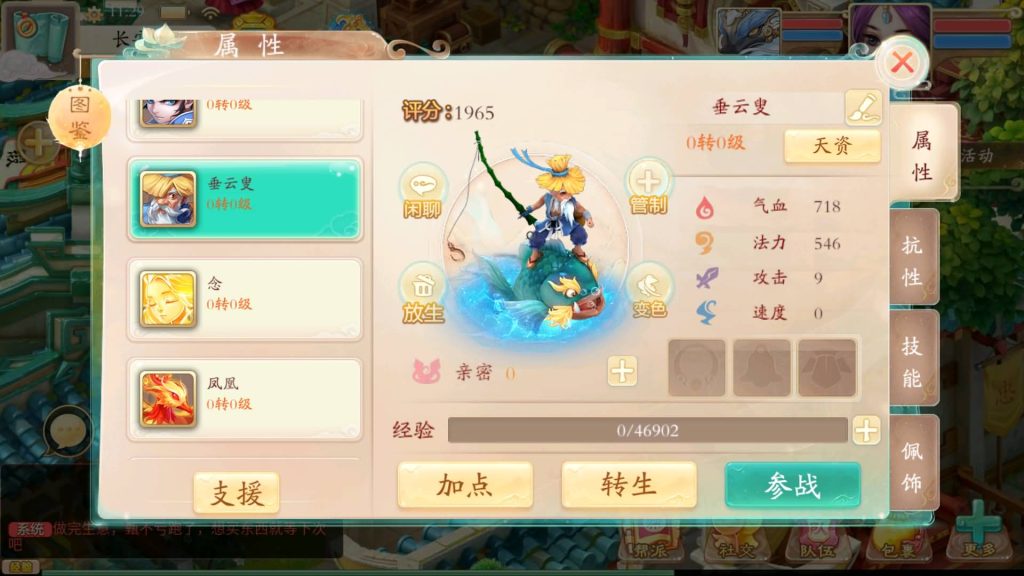 图片[12]-【大话西游】回合制手游【精品西游之扶摇锦鲤】+安卓端+GM后台+详细搭建教程-梦三年Ym