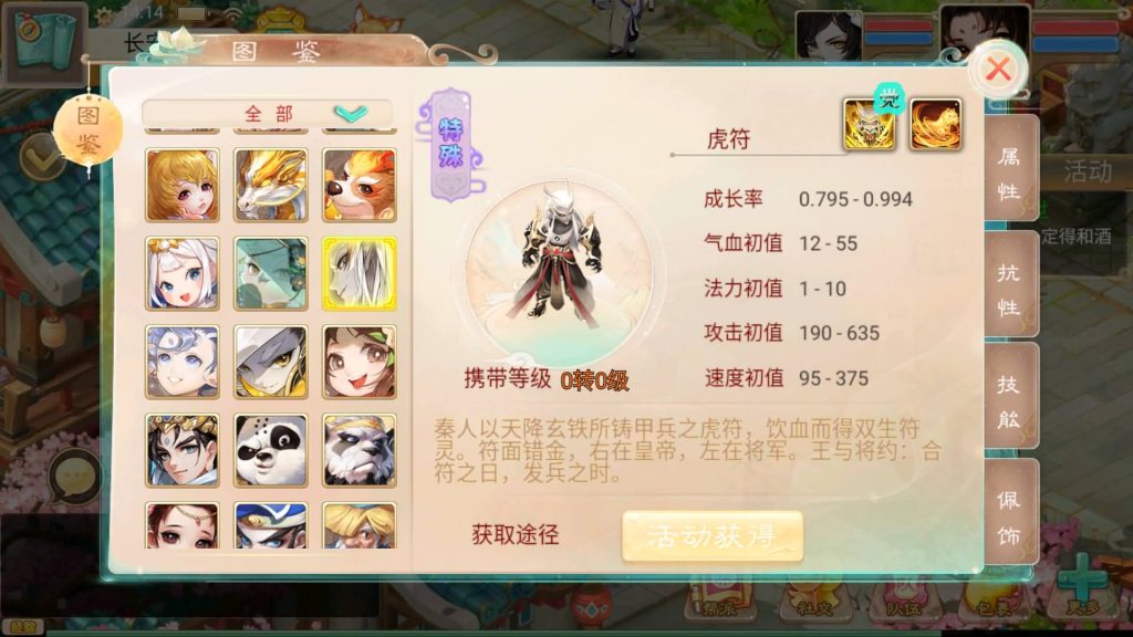 图片[13]_【大话西游】回合制手游【精品西游之红颜西游】+服务端+安卓端+GM后台+视频搭建教程 - 梦三年Ym_梦三年Ym