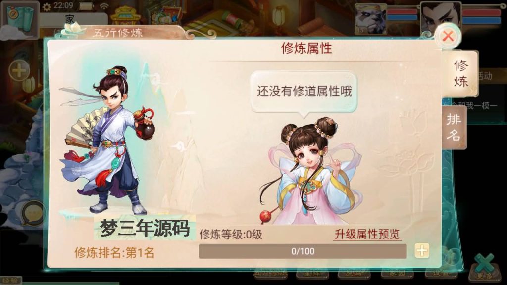 图片[33]-【大话西游】回合制手游【精品西游之龙尊西游】+全自动搭建服务端+安卓端+苹果端+GM后台+视频搭建教程-梦三年Ym