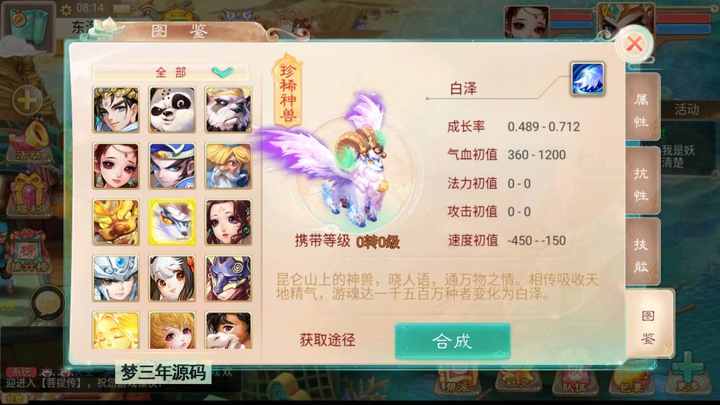图片[12]-【大话西游】回合制手游【精品西游之菩提传】+全自动搭建服务端+安卓端+苹果端+GM后台+视频搭建教程-梦三年Ym
