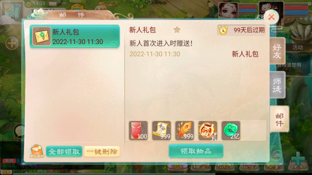 图片[11]-【大话西游】回合制手游【精品西游之通天西游】+手工服务端+安卓端+GM后台+视频搭建教程-梦三年Ym