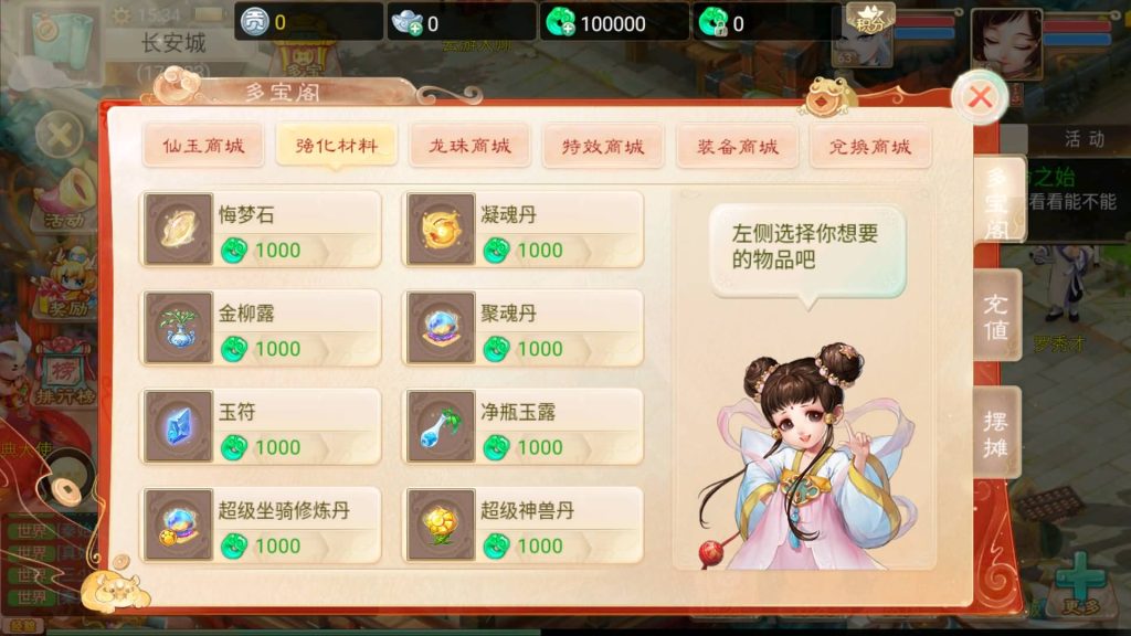 图片[12]-【大话西游】回合制手游【精品西游之御剑纵横】+安卓端+苹果端+GM后台+视频搭建教程-梦三年Ym