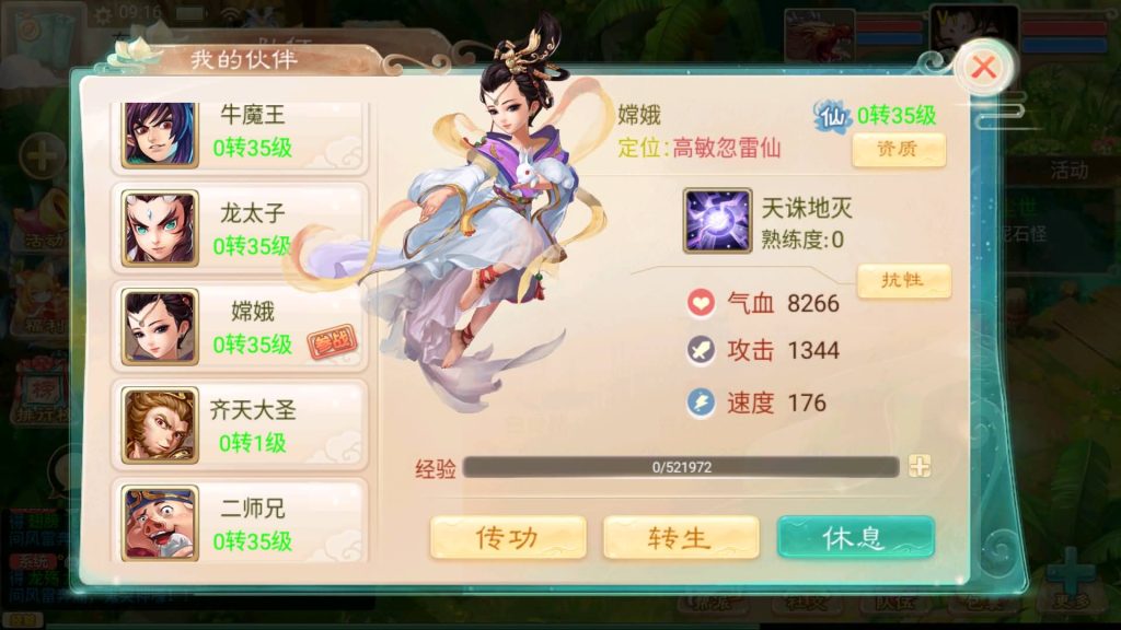 图片[12]-【大话西游】回合制手游【精品西游之再话江湖】-安卓+IOS【实测不可用】+windows系统搭建+GM运营后台+详细搭建教程-梦三年Ym
