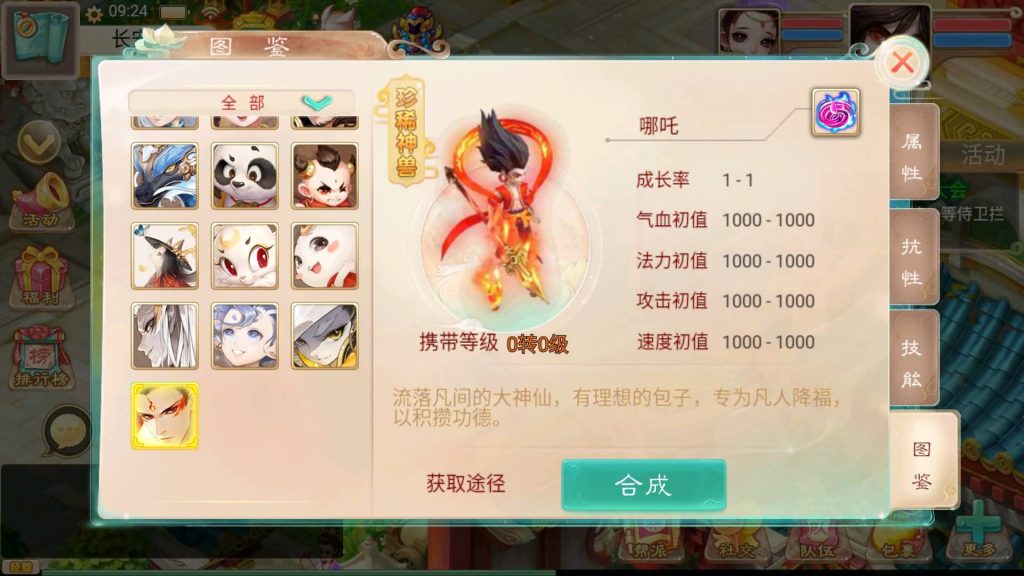 图片[11]-【大话西游】回合制手游【精品西游之紫禁之巅】+windows服务端+安卓端+苹果端+GM充值后台+视频搭建教程-梦三年Ym