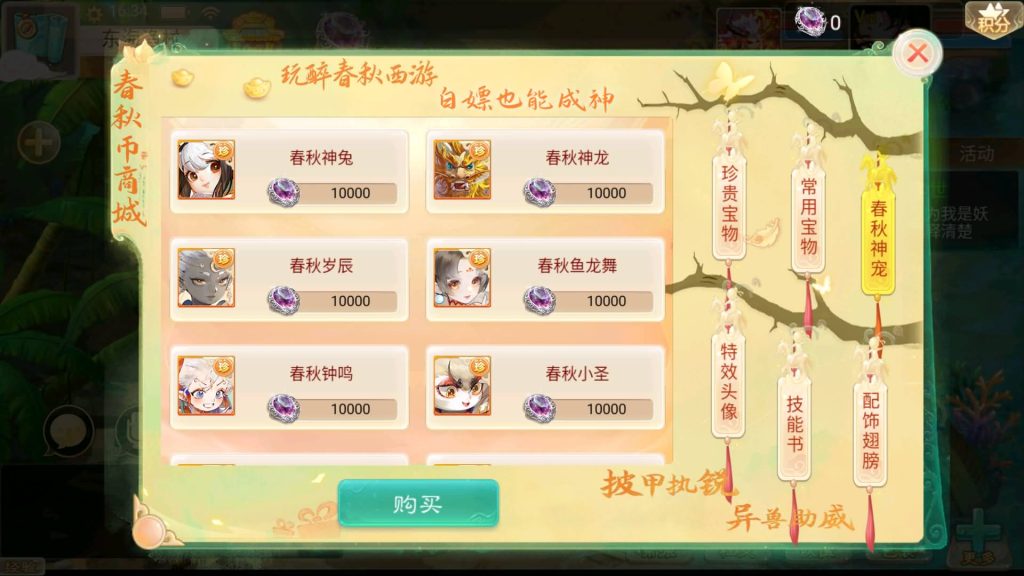 图片[8]-【大话西游】回合制手游【精品西游之醉春秋】+全自动搭建服务端+安卓端+苹果端+GM后台+视频搭建教程-梦三年Ym