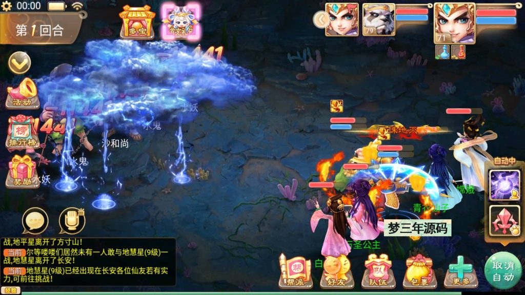 图片[11]-【大话西游】回合制手游【魔龙西游】+全自动搭建服务端+源码+安卓端+苹果端(域名)+GM后台+视频搭建教程-梦三年Ym