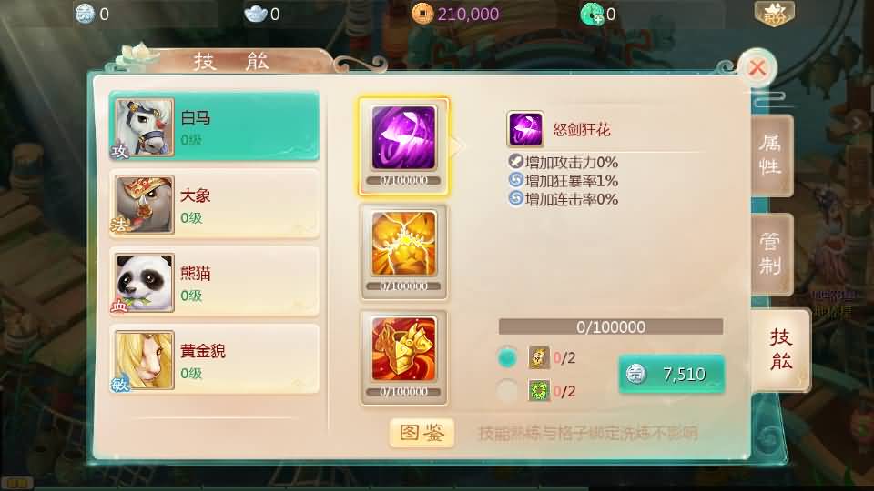图片[12]-【大话西游】回合制手游【缥缈西游六阶飞升版】+全自动搭建服务端+安卓端+苹果端+GM后台+视频搭建教程-梦三年Ym