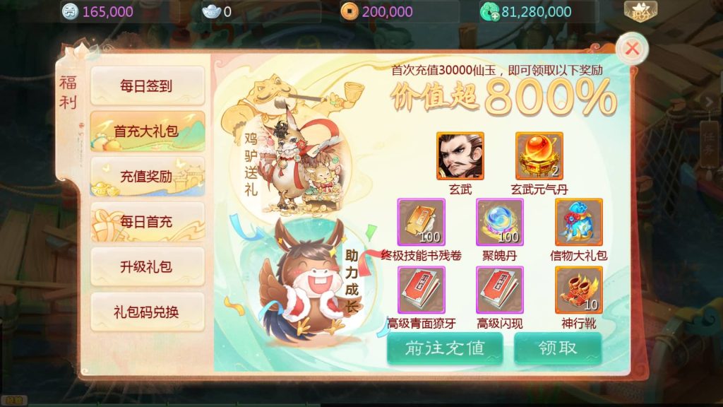 图片[12]-【大话西游】回合制手游【缥缈西游心法八阵图版】+全自动搭建服务端+安卓端+苹果端+GM后台+视频搭建教程-梦三年Ym