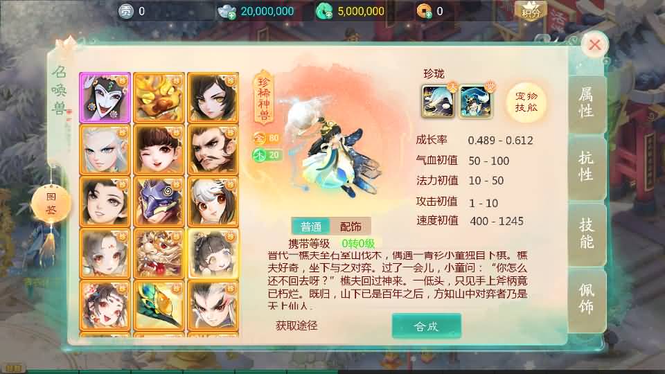 图片[11]-【大话西游】回合制手游【天空西游之元始内丹心法】+全自动搭建服务端+源码+安卓端+苹果端+GM运营后台+视频搭建教程-梦三年Ym