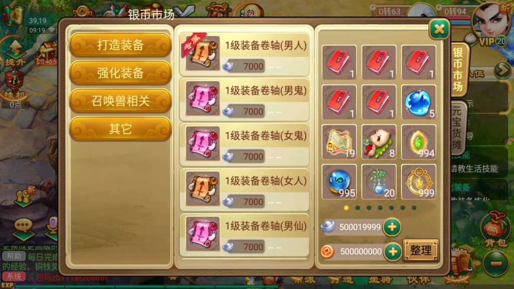图片[12]-【大话西游】回合制手游【逍遥西游之繁华西游2】+全自动搭建服务端+安卓端+苹果端+GM后台+视频搭建教程-梦三年Ym