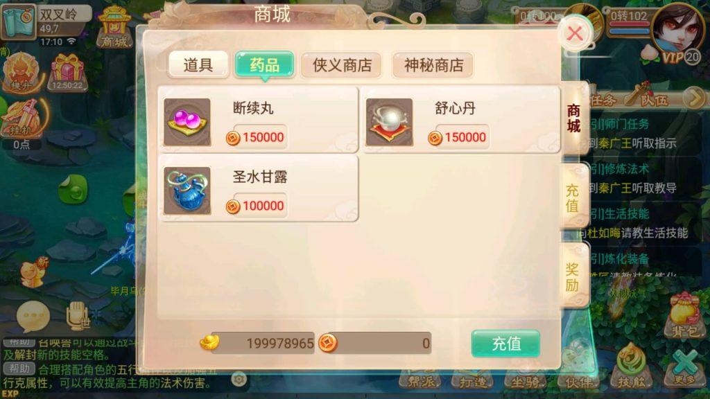 图片[11]-【大话西游】回合制手游【逍遥西游之繁星西游】-安卓+IOS【实测可用】+Linux系统搭建+详细搭建教程-梦三年Ym