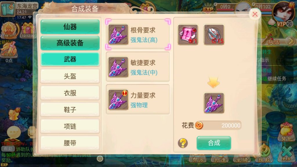 图片[11]-【大话西游】回合制手游【逍遥西游之皓月西游】+全自动搭建服务端+安卓端+苹果端+GM后台+详细搭建教程-梦三年Ym