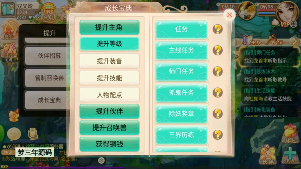 图片[10]-【大话西游】回合制手游【逍遥西游之锦绣西游】+一键全自动搭建服务端+安卓端+苹果端+GM后台+视频搭建教程-梦三年Ym