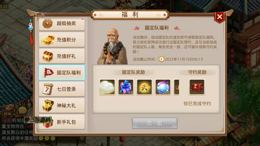 图片[26]-【轮回仙道】经典回合制手游+安卓端+GM工具+详细搭建教程-梦三年Ym